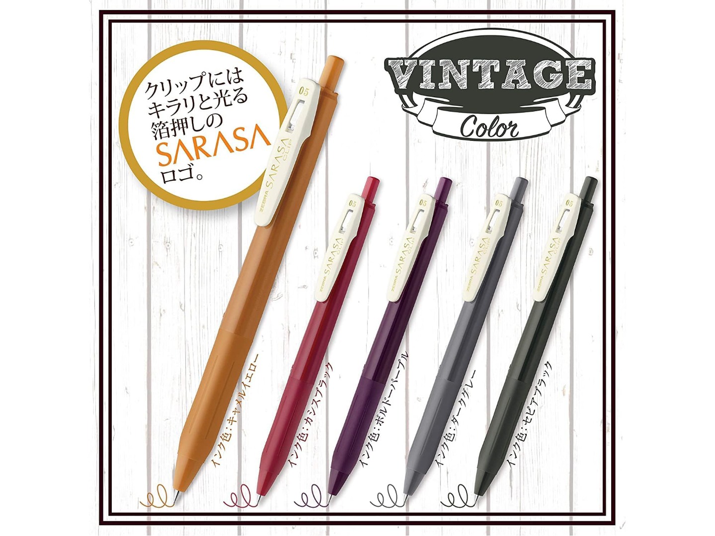 Sarasa Clip 0.5 Vintage Color 5 Color Set - No 2