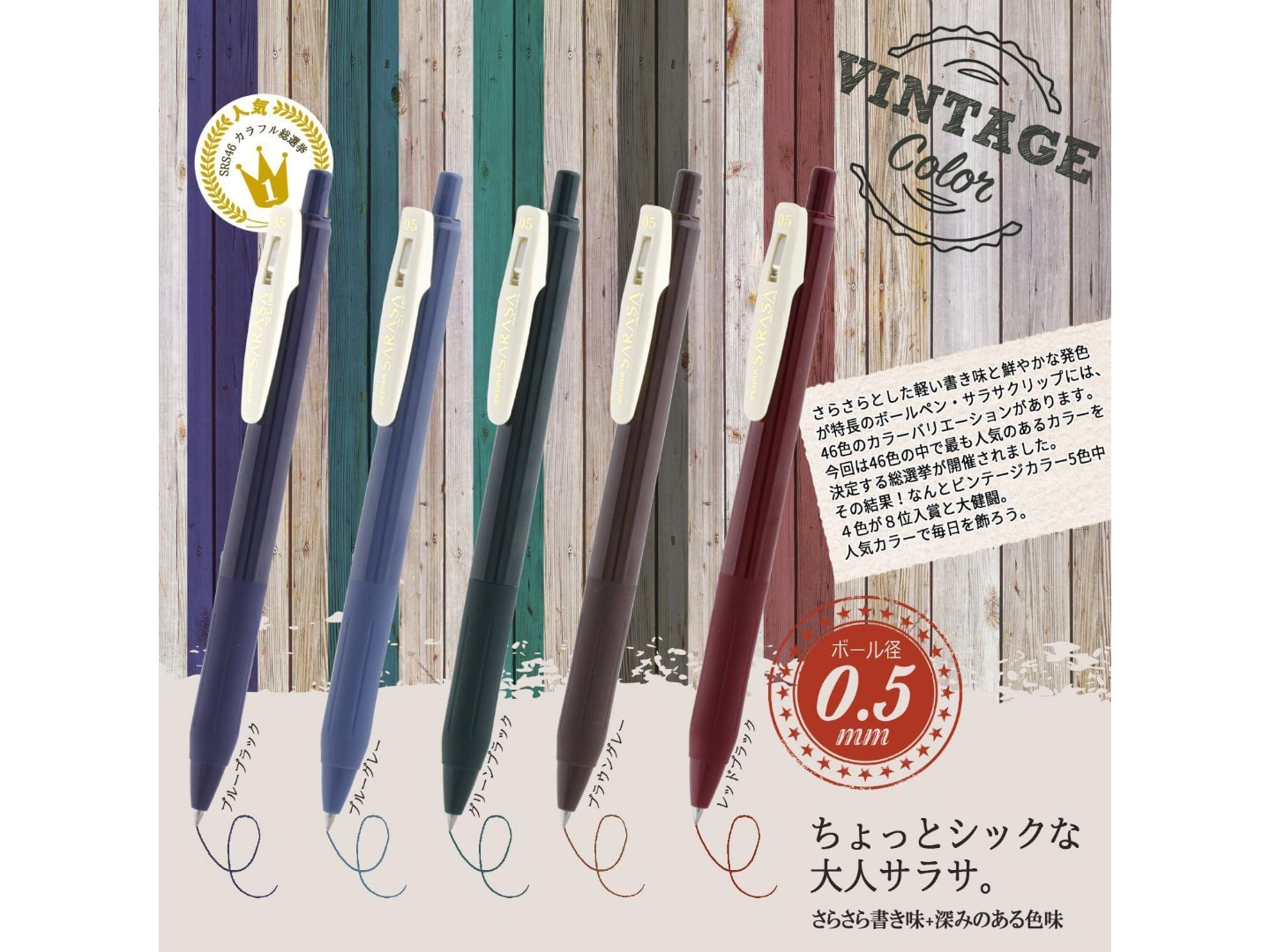 Sarasa Clip 0.5 Vintage Color 5 Color Set - No 1