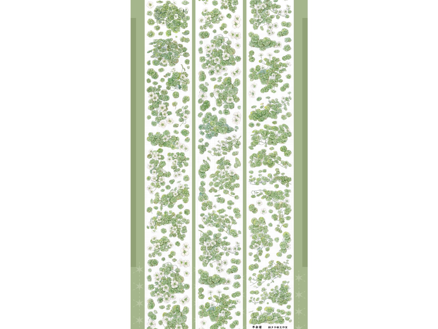 Zhaoxi Studio PET Tape Sample - Early Nasturtium