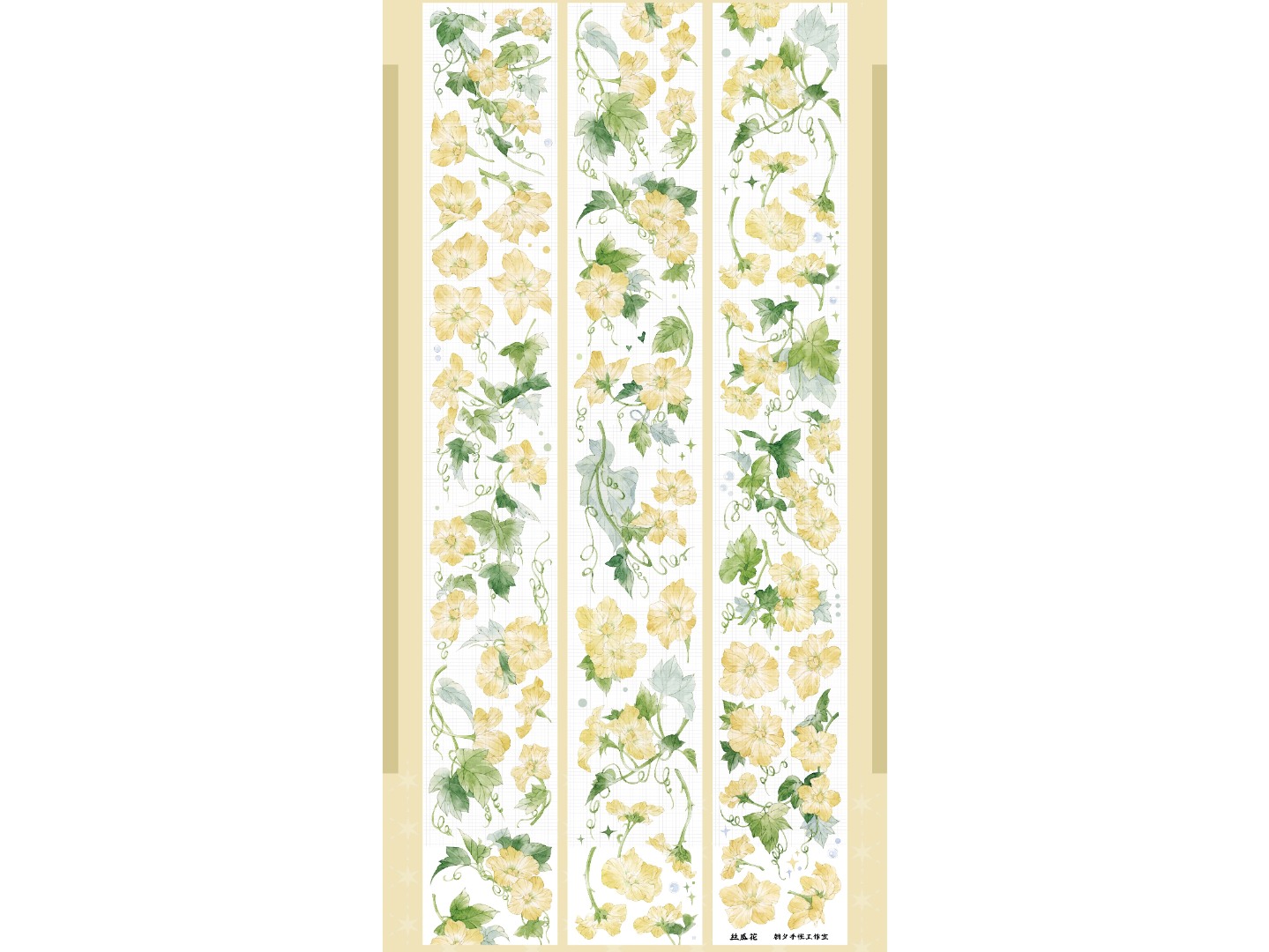 Zhaoxi Studio PET Tape Sample - Silk Gourd Flower