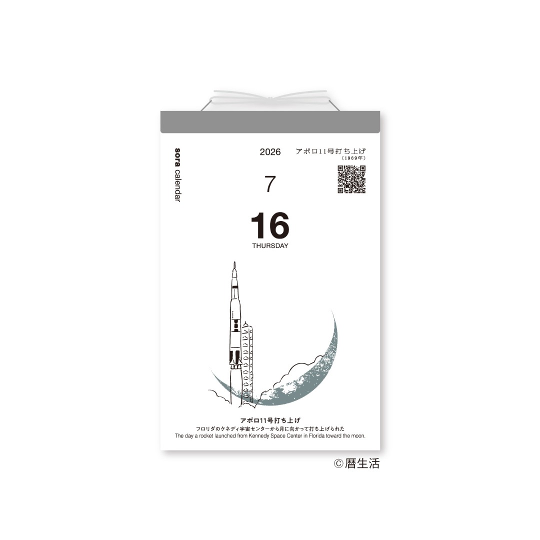 2026 Sora Daily Calendar 365 Days