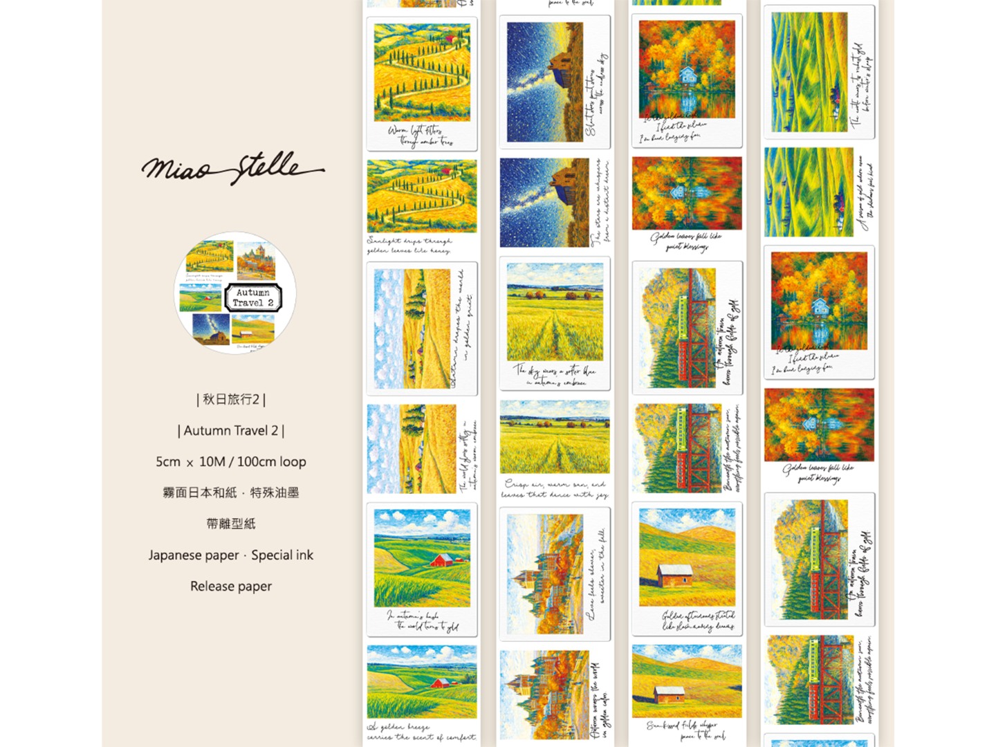 Miaostelle Washi Tape - Autumn Travel 2