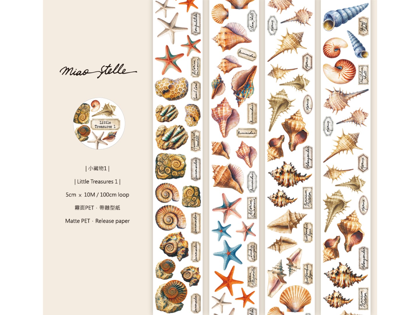 Miaostelle Matte PET Tape - Little Trasures 1