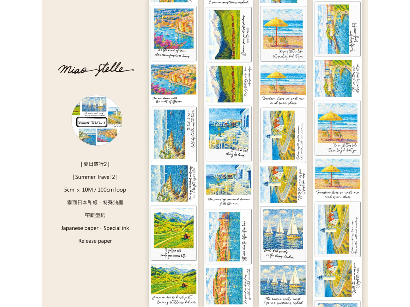 Miaostelle Washi Tape - Summer Travel 2