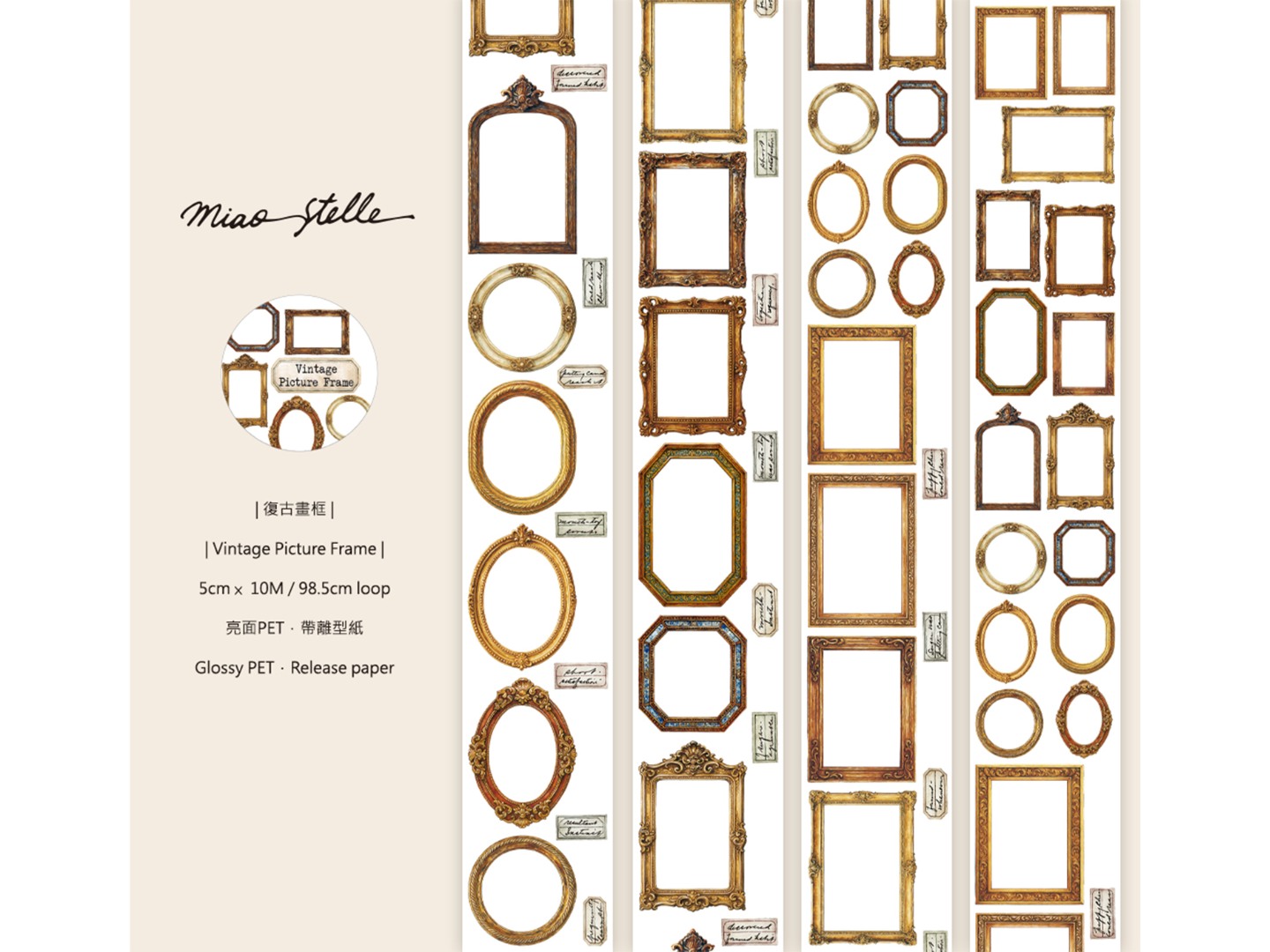 Miaostelle Glossy PET Tape - Vintage Picture Frame