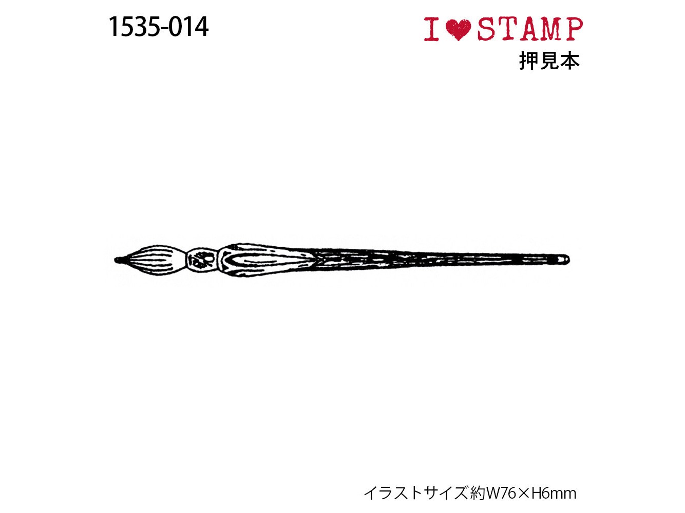 Kodomo no Kao Wooden Rubber Stamp - Glass Pen