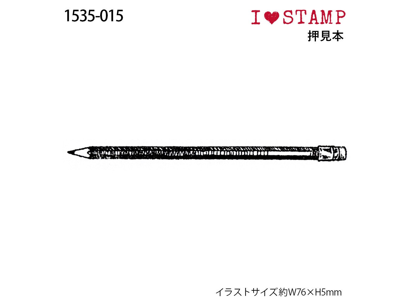 Kodomo no Kao Wooden Rubber Stamp - Pencil