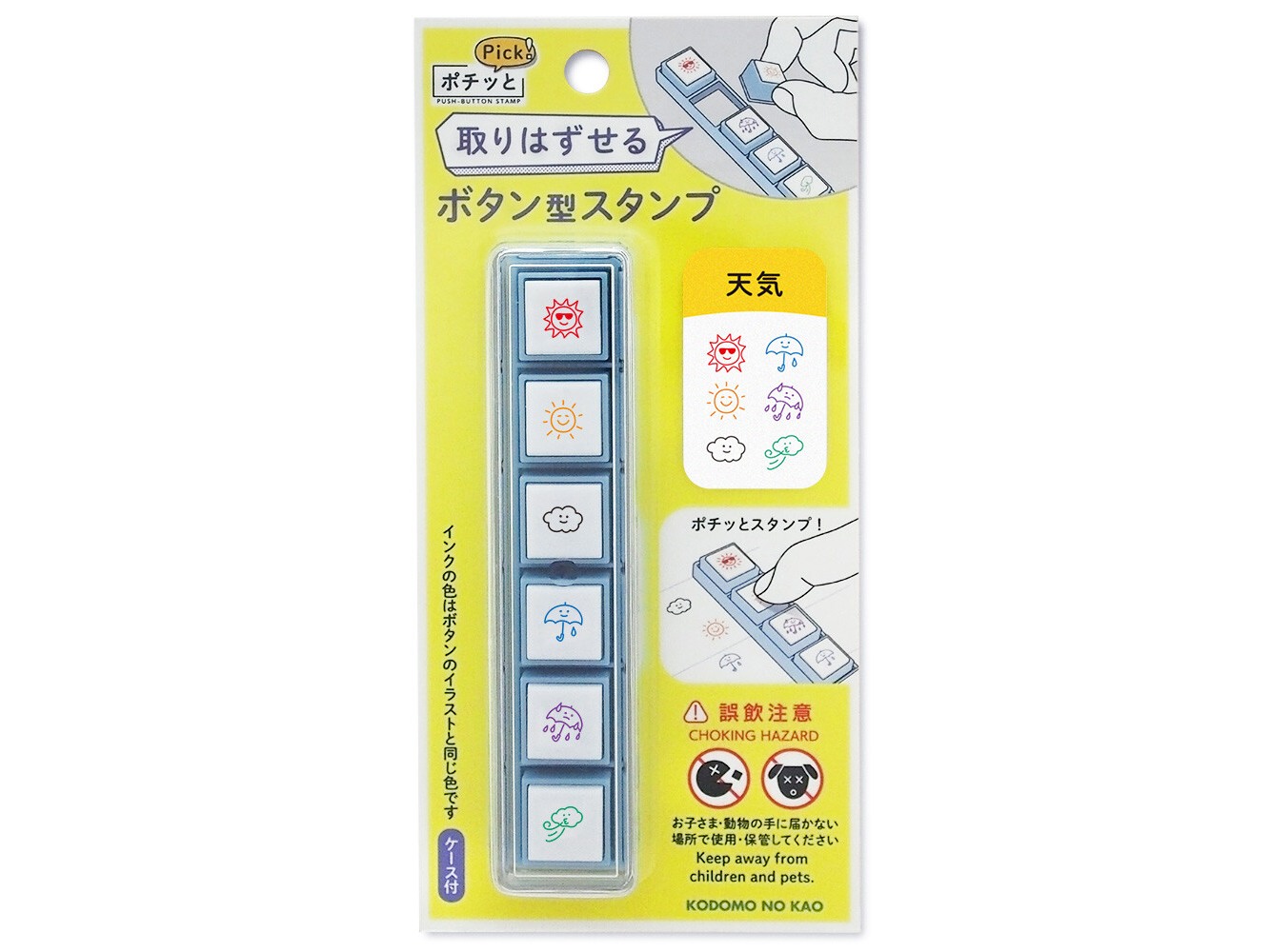 Kodomo no Kao Pochitto Pick Stamp - Weather