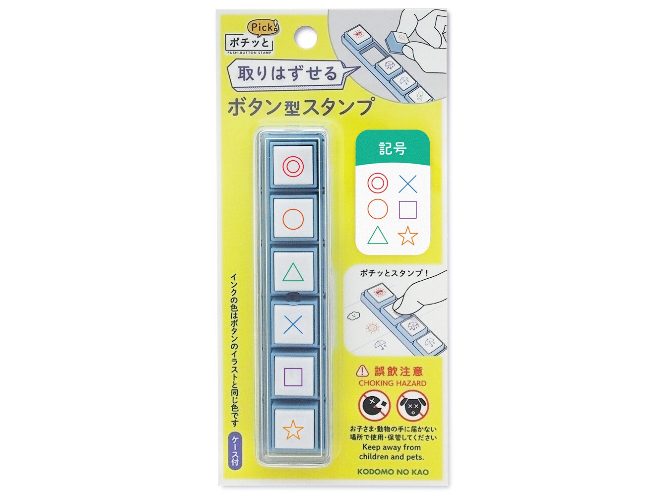 Kodomo no Kao Pochitto Pick Stamp - Symbols