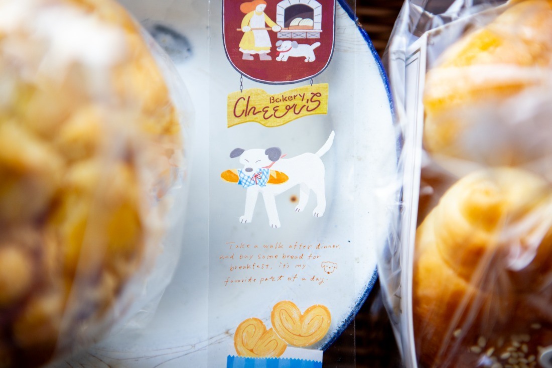 OURS PET Tape - Cheer’s Bakery