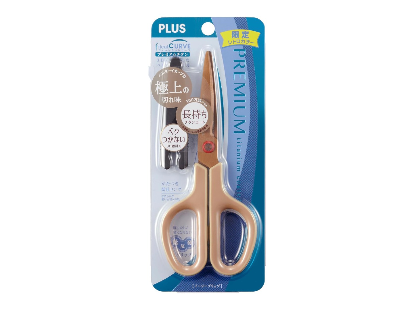 PLUS Fitcut Curve Scissors Premium Titanium-Coated Retro Colour - Beige
