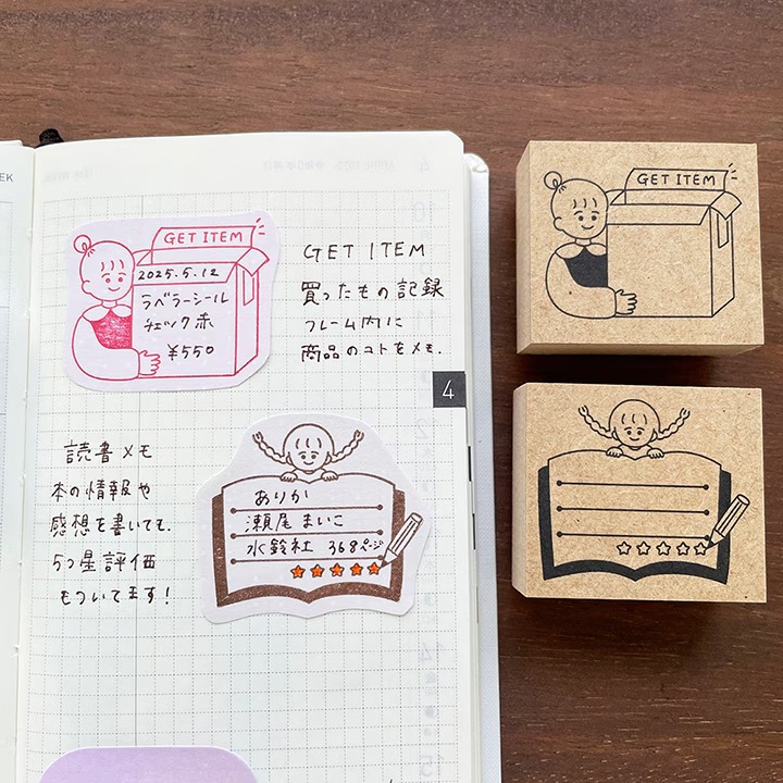 Stamp Marche x Peppoko Planner Stamp - Reading Log