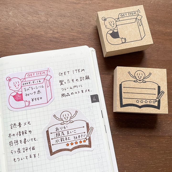 Stamp Marche x Peppoko Planner Stamp - Reading Log