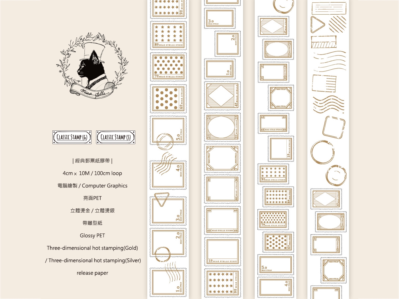 Miaostelle PET Tape - Classic Stamp Silver