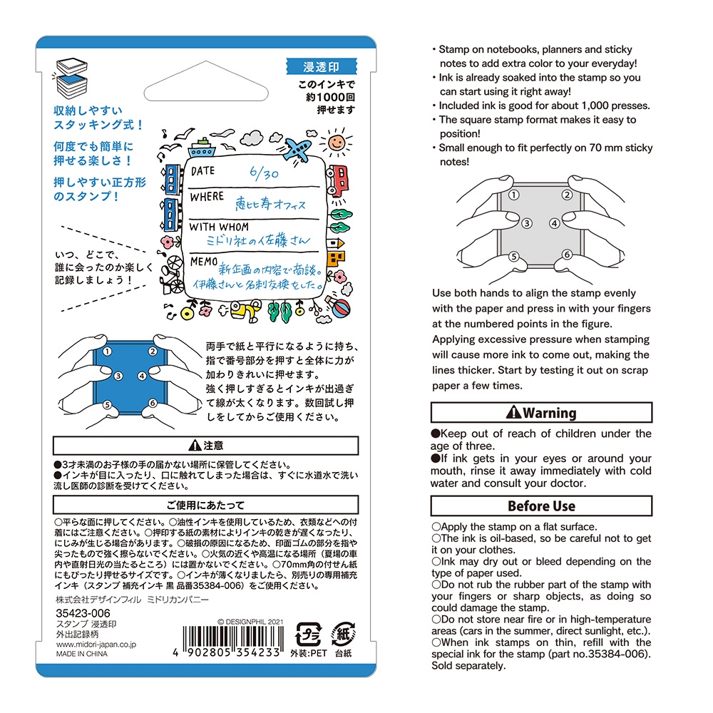 Midori Paintable Stamp Pre-Inked - Going Out Record