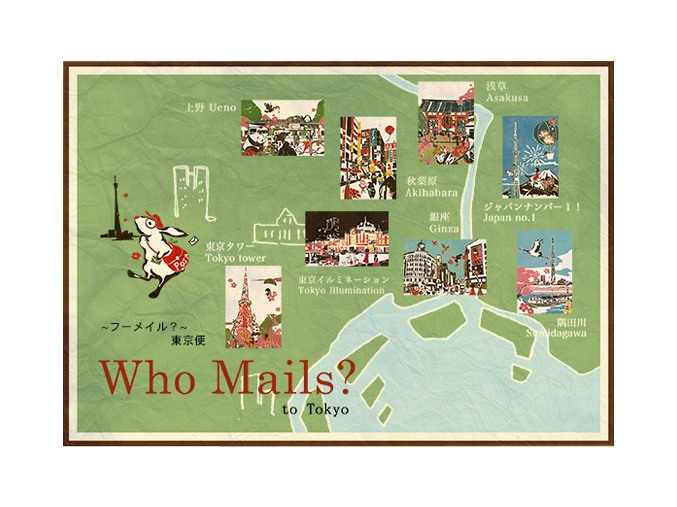 Who Mails Postcard Adachi Masato - Japan No.1