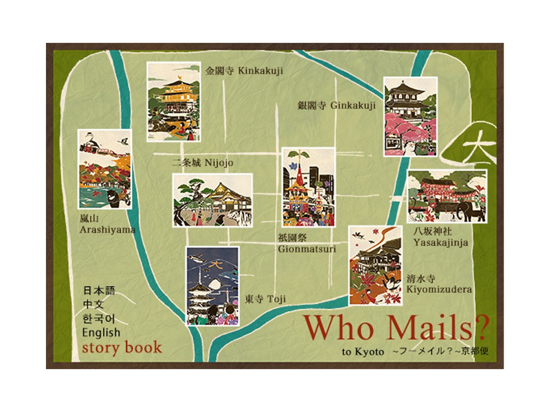 Who Mails | Japanese Postcard Adachi Masato - Kyoto Kiyomizudera