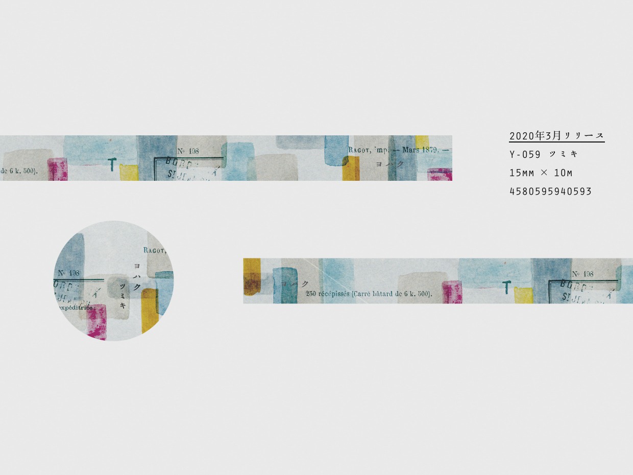 Yohaku Washi Tape Y059 - Tsumiki