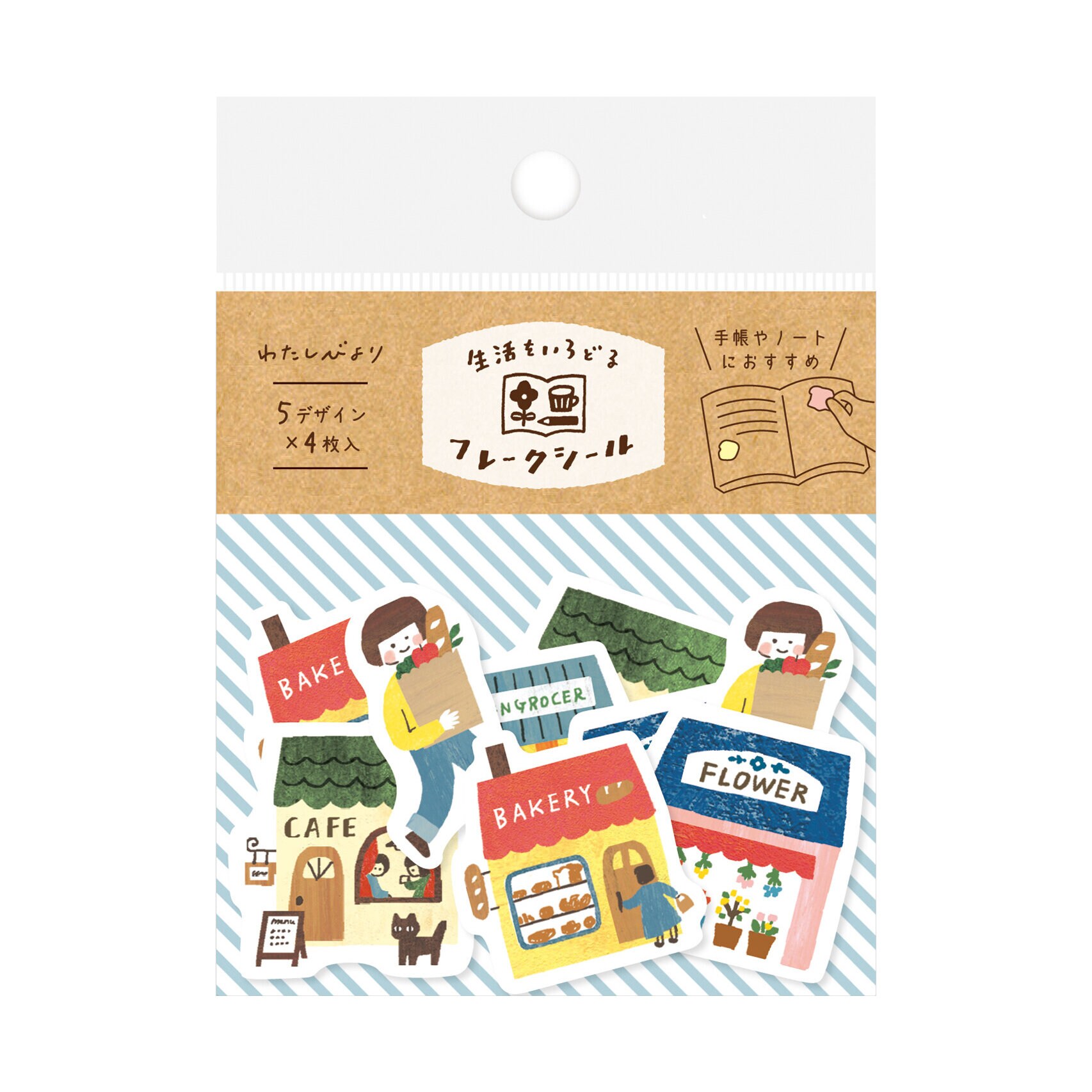 Furukawa Sticker Flakes - Shopping
