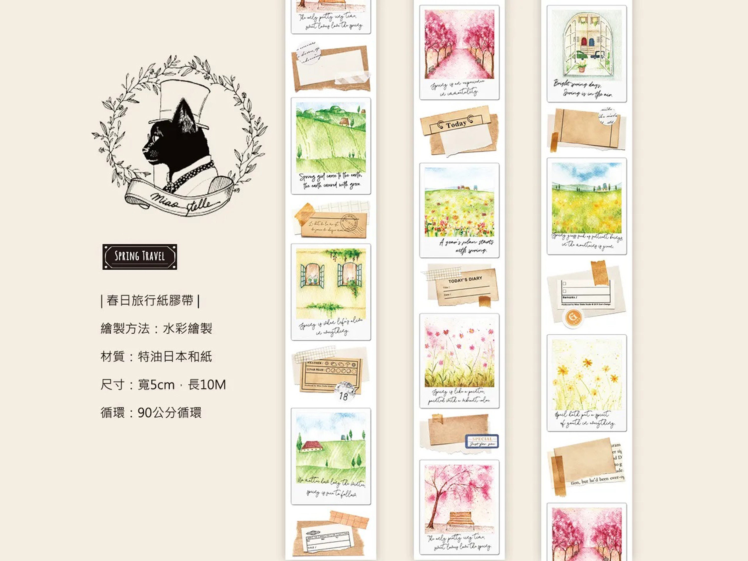 Miao Stelle Washi Tape - Spring Travel