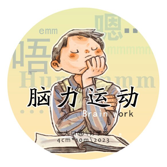 Ding Idako Clear PET Tape - Brainstorming