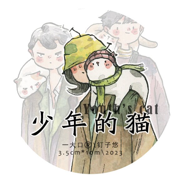 Ding Idako Matte PET Tape - Bring The Cat