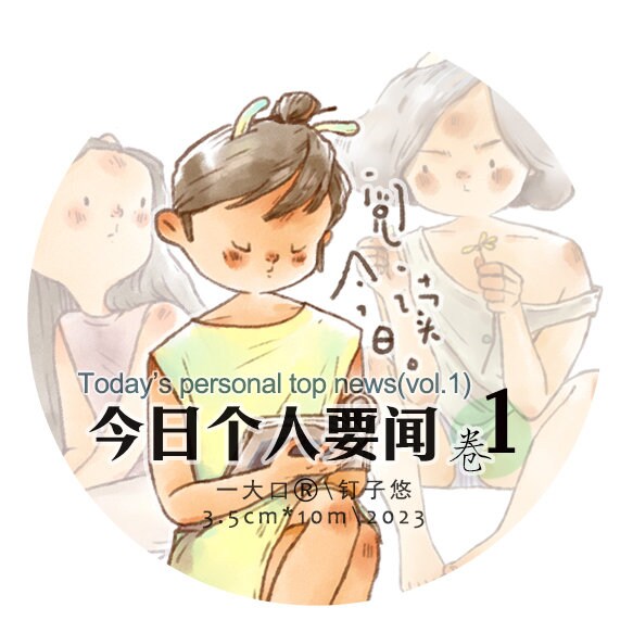 Ding Idako Matte PET Tape - My Daily Routine Vol.1