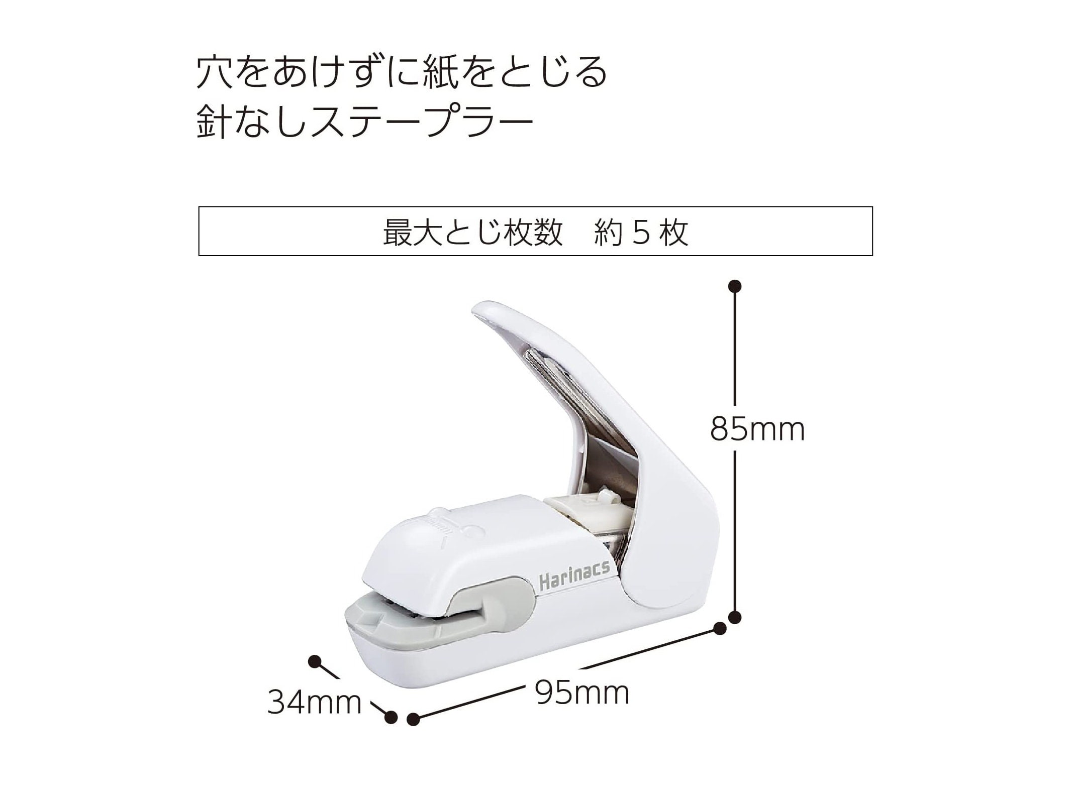 Harinacs Press Stapleless Stapler - White
