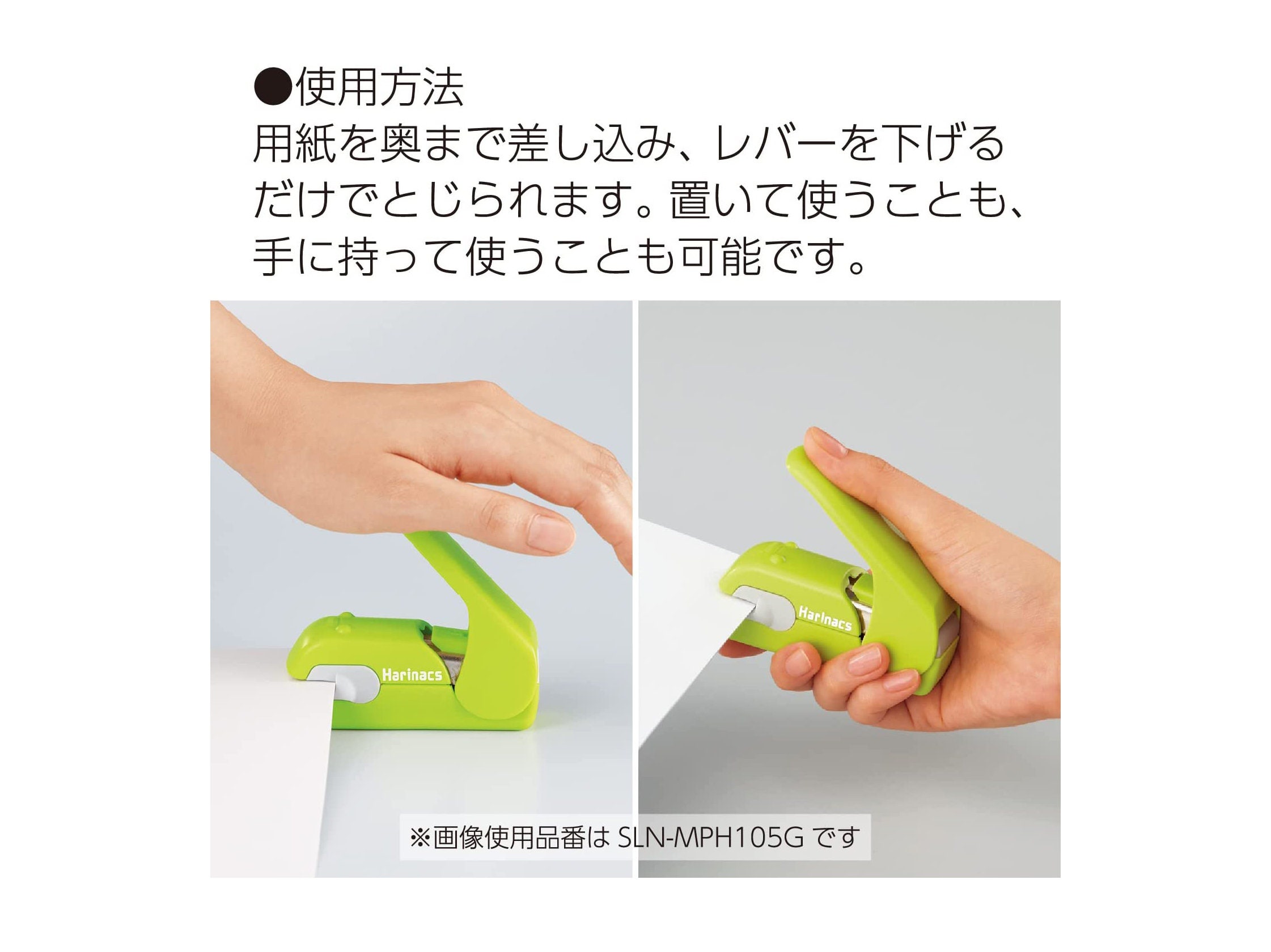 Harinacs Press Stapleless Stapler - White