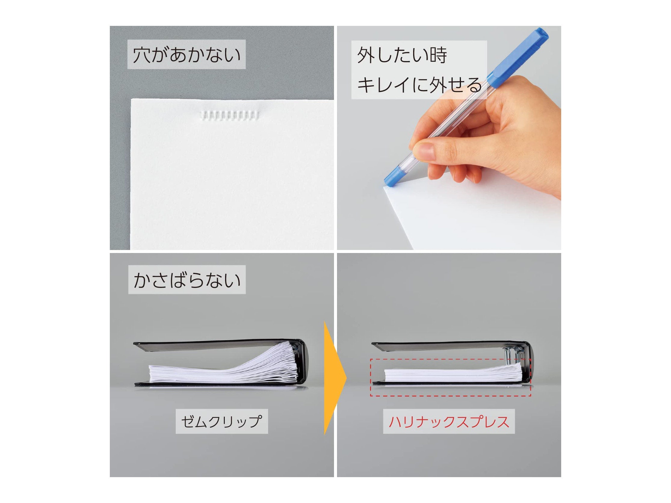 Harinacs Press Stapleless Stapler - White