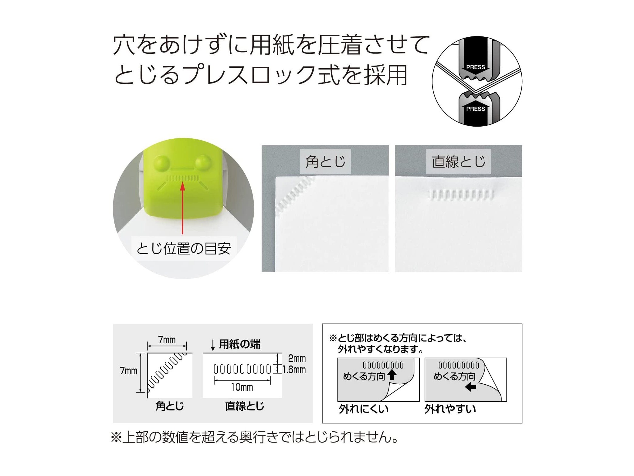 Harinacs Press Stapleless Stapler - White
