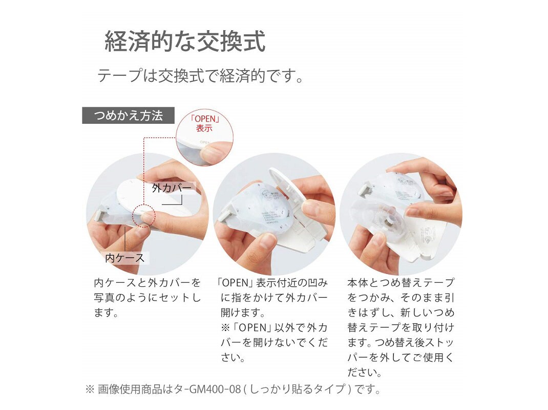 Kokuyo Refill For Tape Glue GLOO S - Weak Adhesive