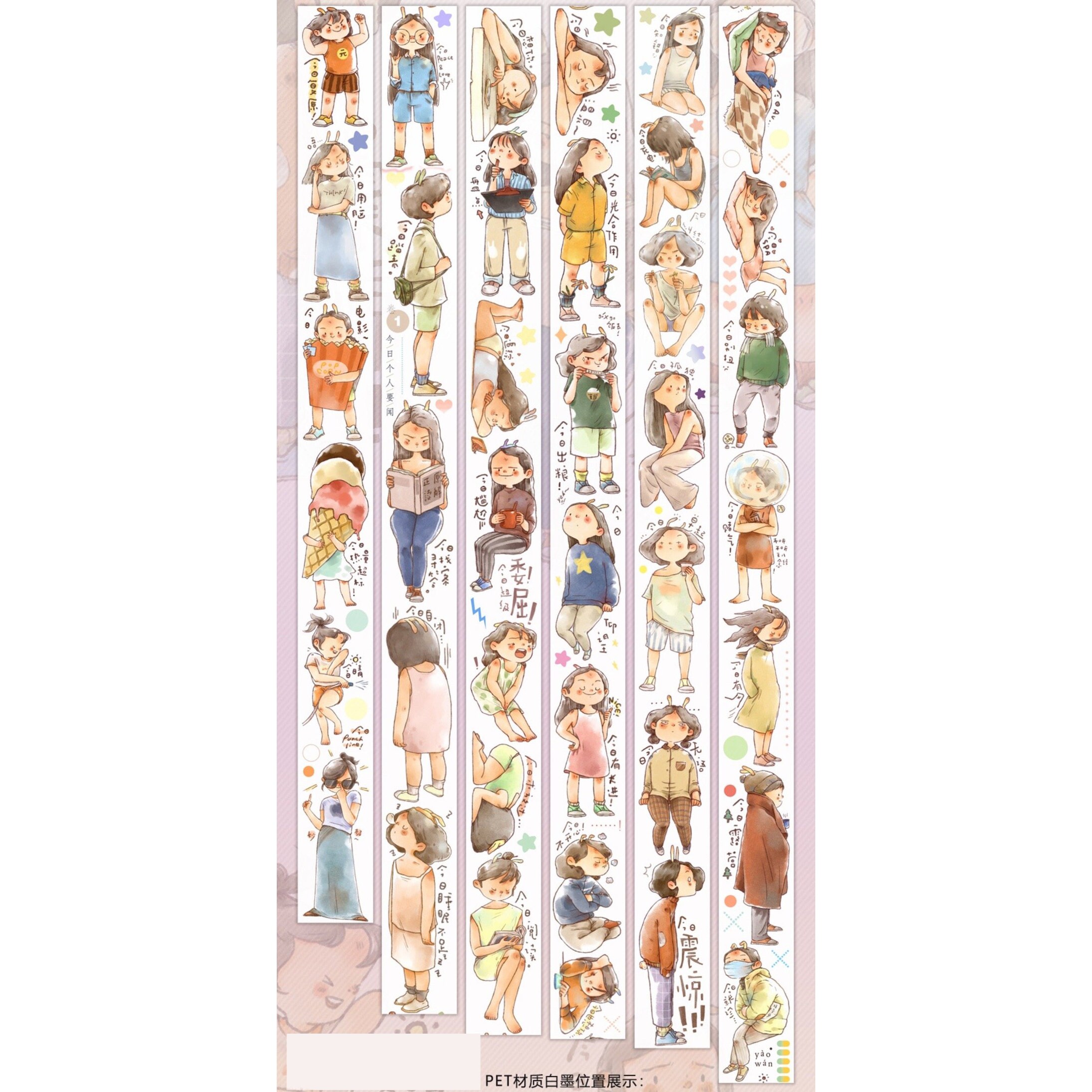 Ding Idako Matte PET Tape - My Daily Routine Vol.1