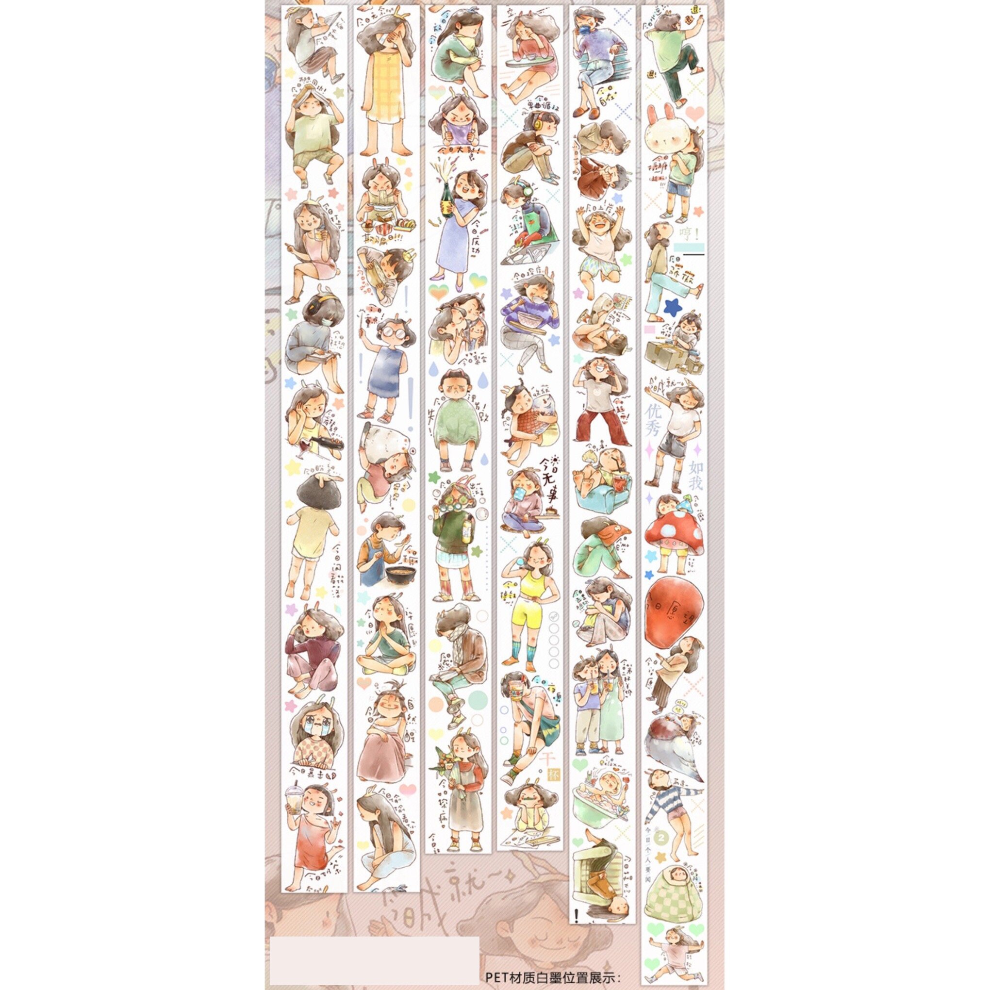 Ding Idako Matte PET Tape - My Daily Routine Vol.2