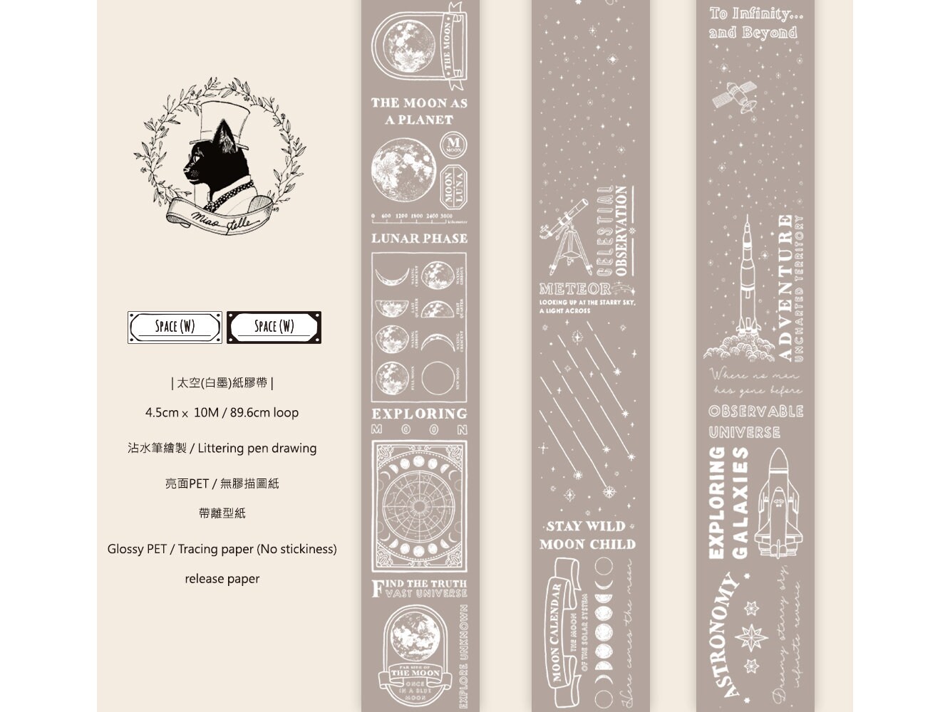 Miao Stelle Glossy PET Tape - Space White